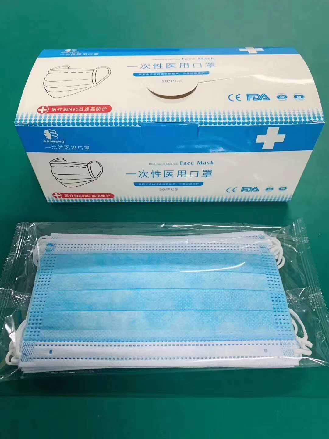 Discount Price Filter Casing Pipe Screen Making Machine -
 Blue Surgical Medical Procedure 3 ply Earloop Disposable Face Mask for Sale – Jiutu